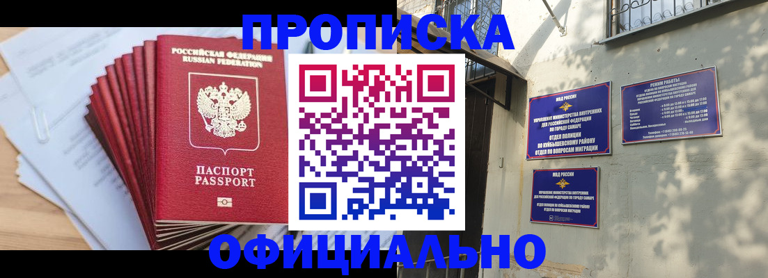 временная регистрация для всех в Сасово