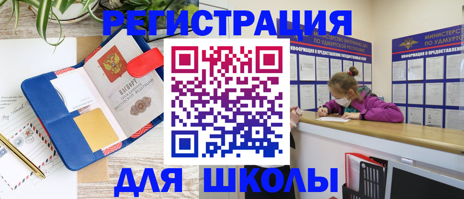 временная прописка в Сасово