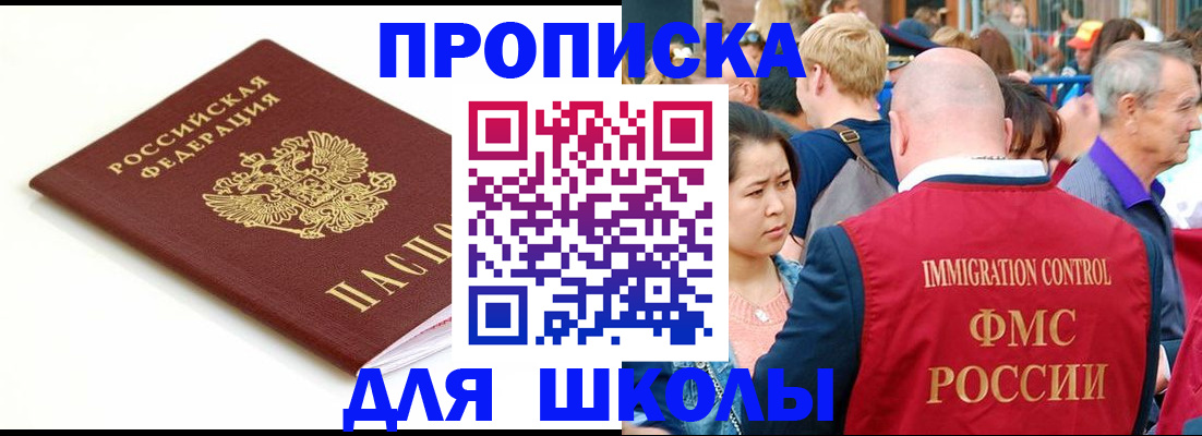 временная регистрация для всех в Сасово