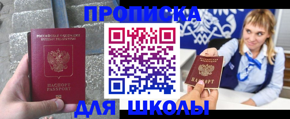 временная регистрация купить в Сасово