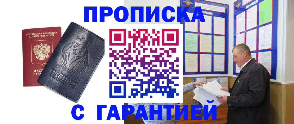 прописка поиск в Сасово