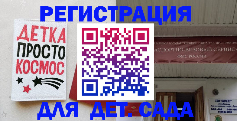 временная регистрация надежно в Сасово