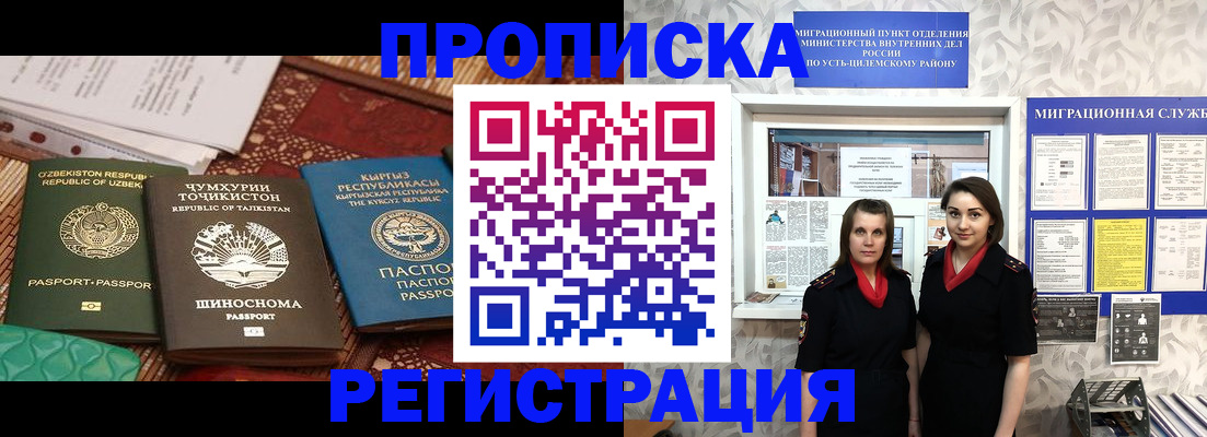 временная регистрация гарантия в Сасово