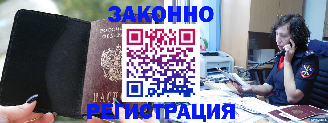 регистрация для школы в Сасово